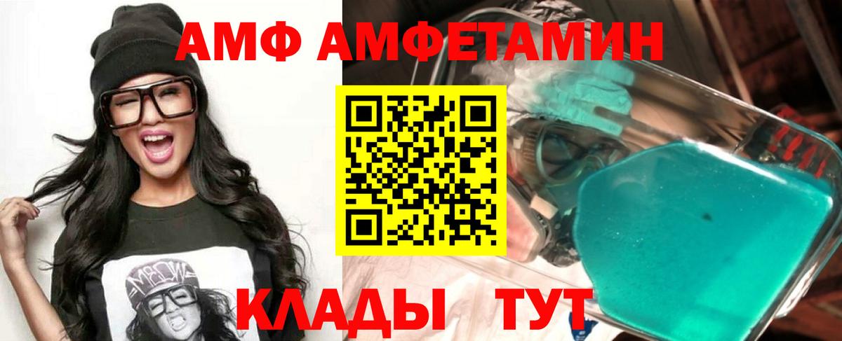 АМФ Premium Алатырь