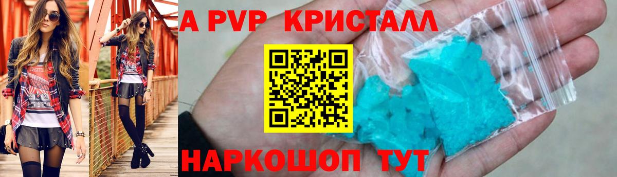 APVP VHQ Алатырь