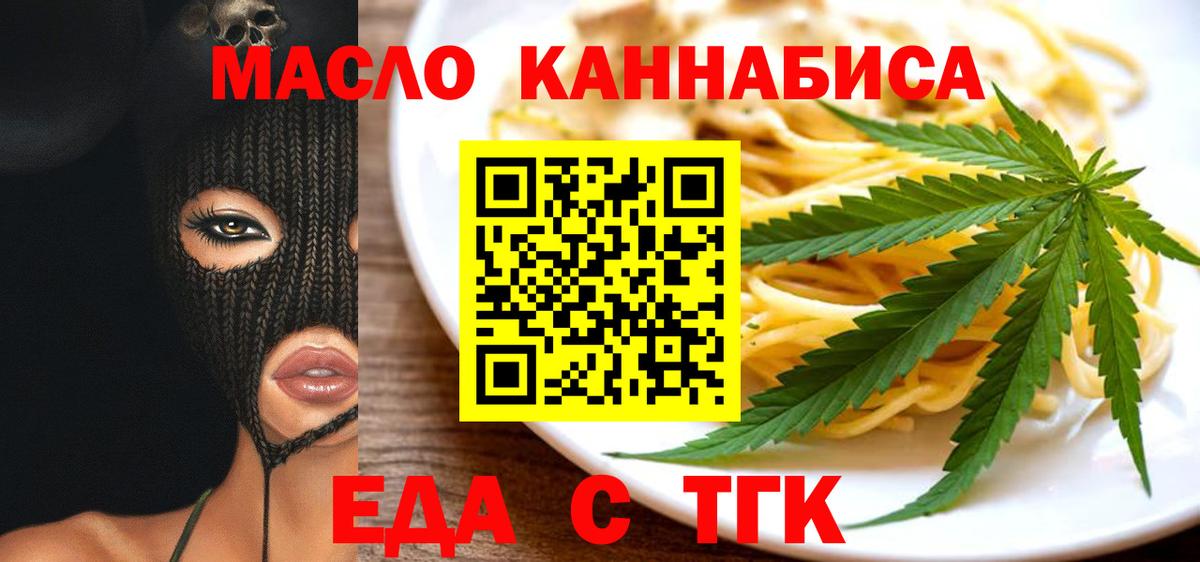 Печенье с ТГК марихуана  Вход с VPN  Алатырь 
