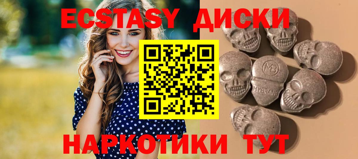 ЭКСТАЗИ XTC  Экстази таблы  Ecstasy  Алатырь  Вход с VPN 