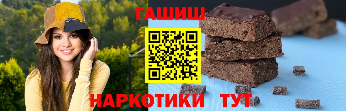 ГАШИШ  ГАШИШ Изолятор  Вход с VPN  ГАШИШ Premium  Алатырь 