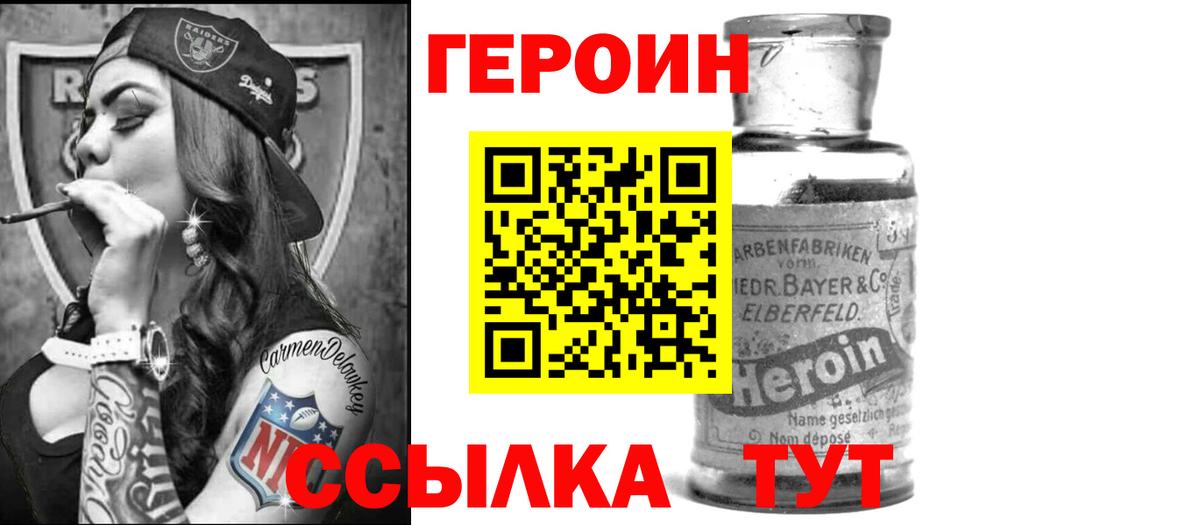 Героин герыч  Вход с VPN  Алатырь 