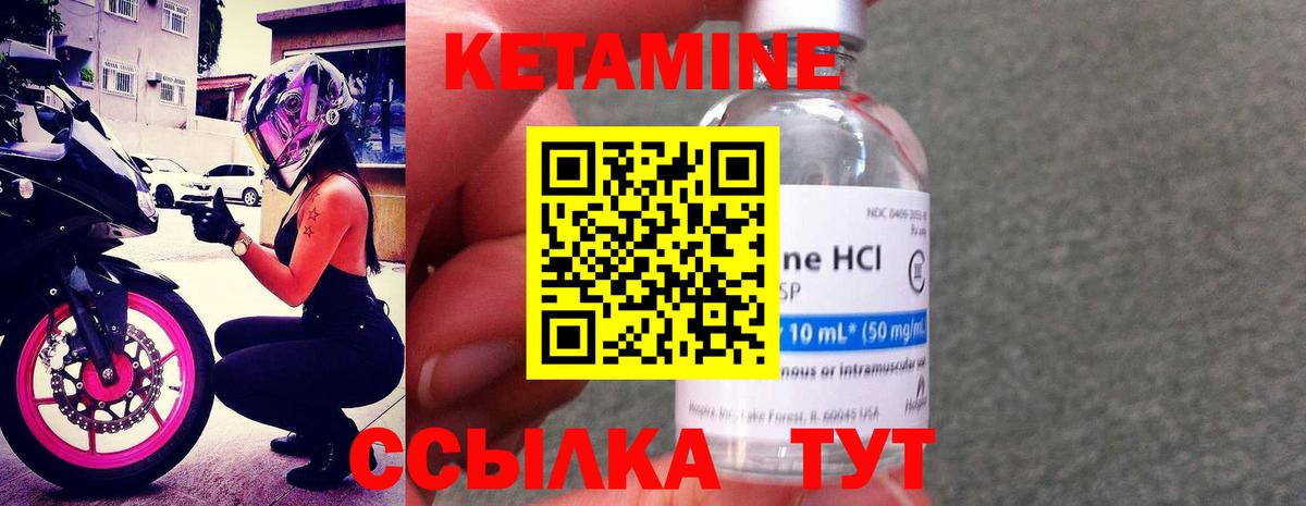 Алатырь  Кетамин VHQ  Вход с VPN  Кетамин VHQ 