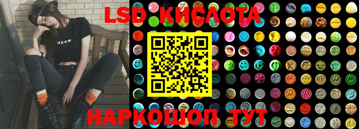 LSD-25 экстази кислота Алатырь