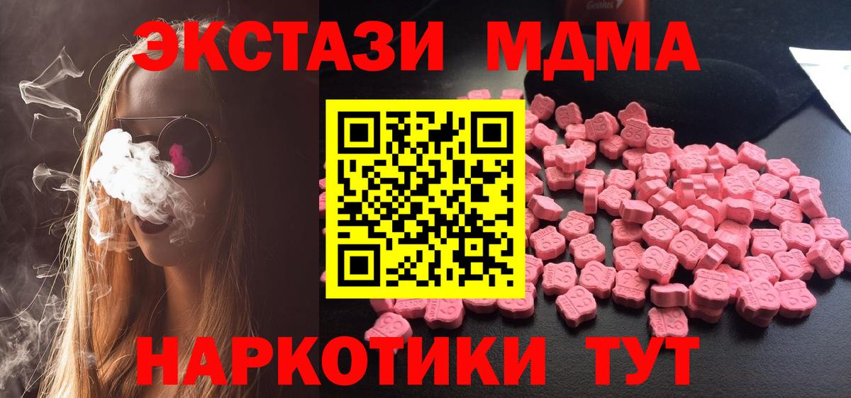 МДМА молли  Вход с VPN  Алатырь 