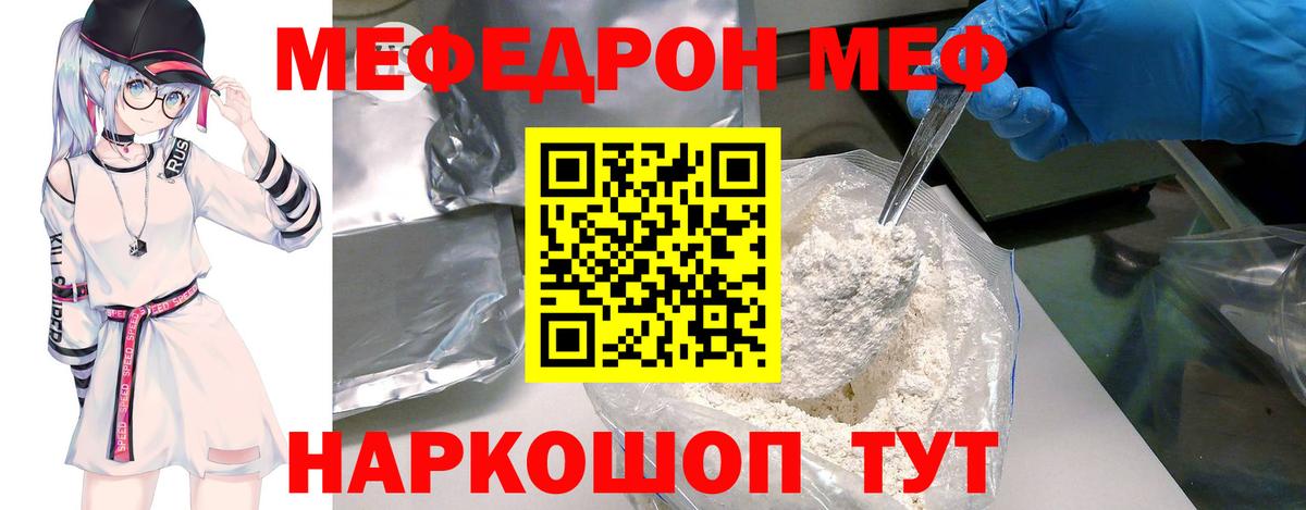 Меф  Вход с VPN  Алатырь  МЕФ VHQ  МЯУ-МЯУ мяу мяу 