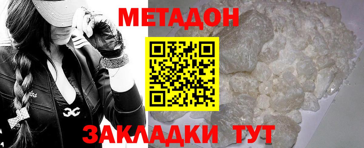 mega ONION  Вход с VPN  Алатырь  МЕТАДОН VHQ 