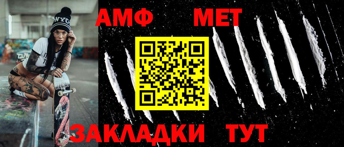 Метамфетамин  Вход с VPN  Алатырь  МЕТАМФЕТАМИН витя 
