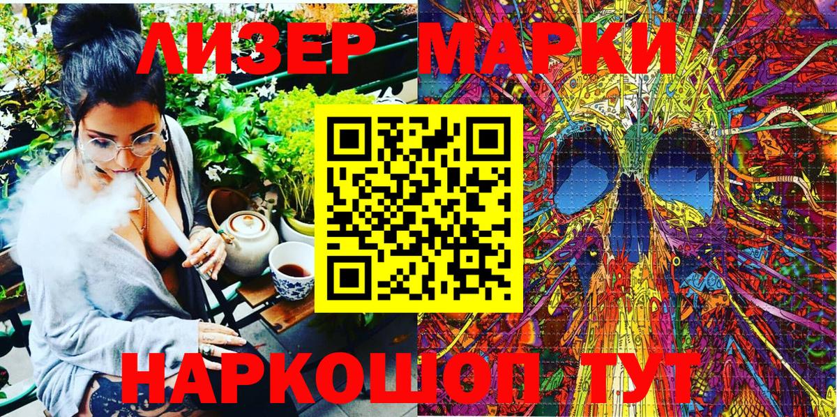 Марки N-bome  цены наркотик  Вход с VPN  Алатырь  Марки N-bome 1500мкг 