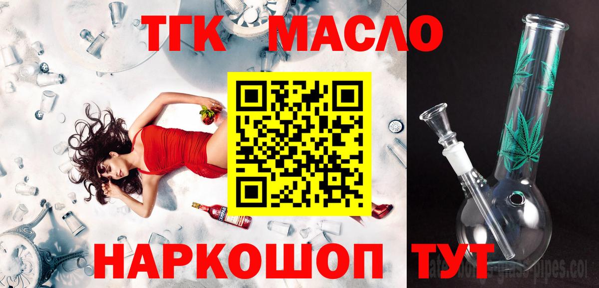 Алатырь  ТГК THC oil  цены   Дистиллят ТГК концентрат  Вход с VPN 